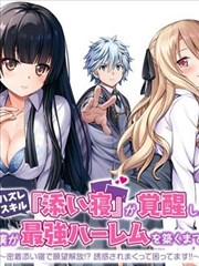 界碑手记海报示意图